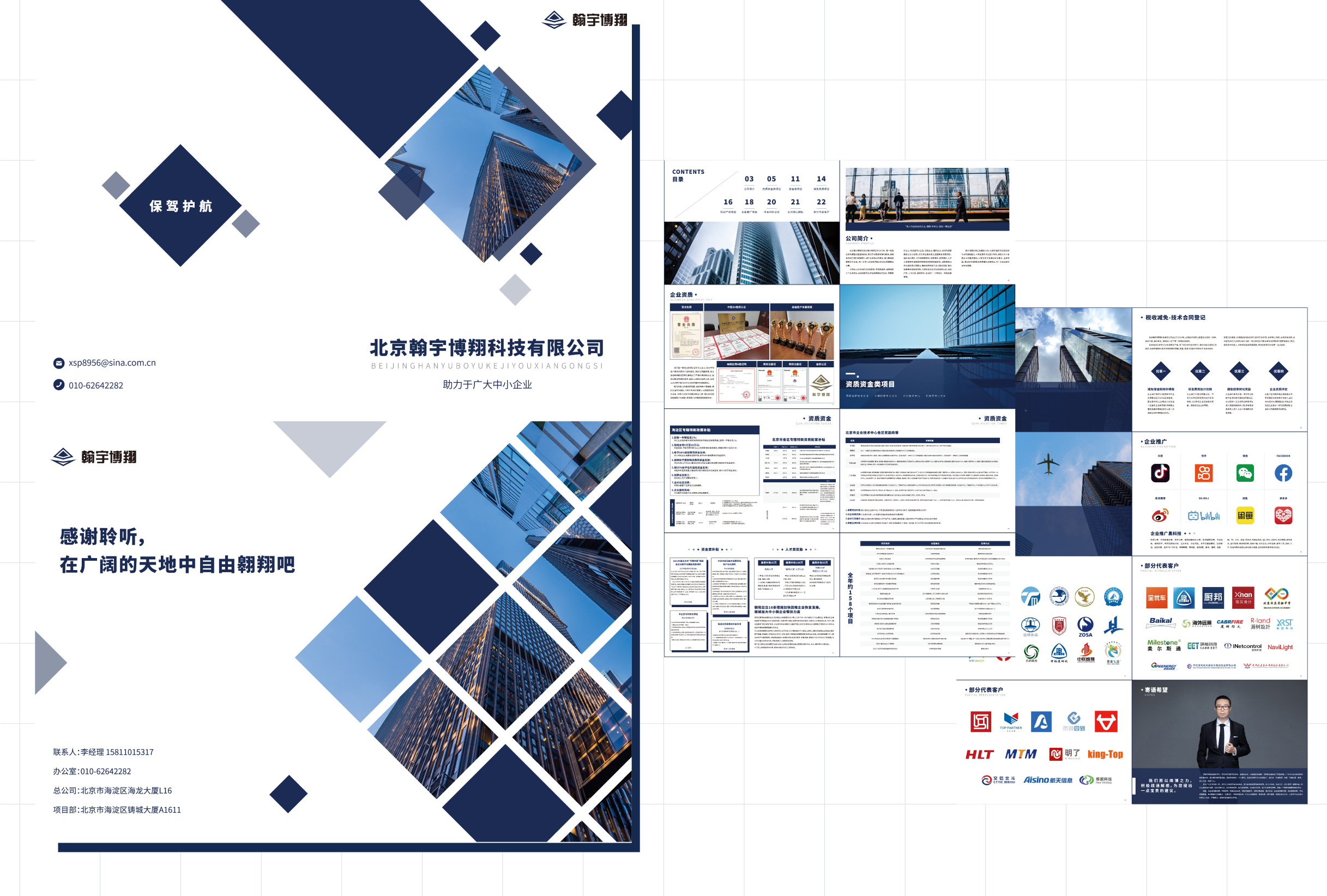 品牌画册设计展示
