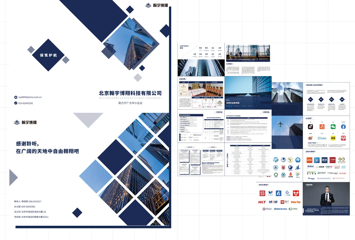 品牌画册设计展示